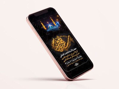 طرح-لایه-باز-روضه-هفتگی-هیئت