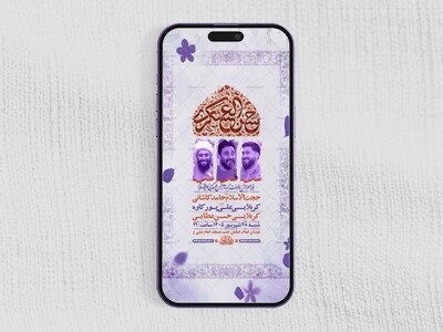 طرح-لایه-باز-ولادت-امام-حسن-عسکری-ع