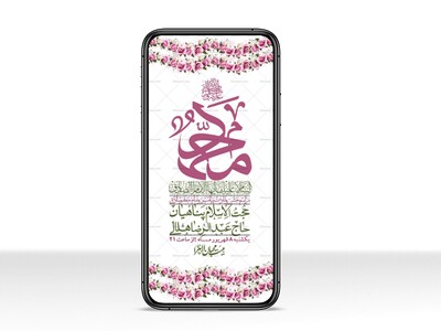 استوری-لایه-بازو-باکیفیت-ولادت-پیامبر-اکرم-(ص)-و-امام-جعفر-صادق-(ع)-