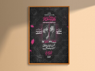 اطلاعیه‌لایه‌باز‌وفات‌حضرت‌معصومه(س)