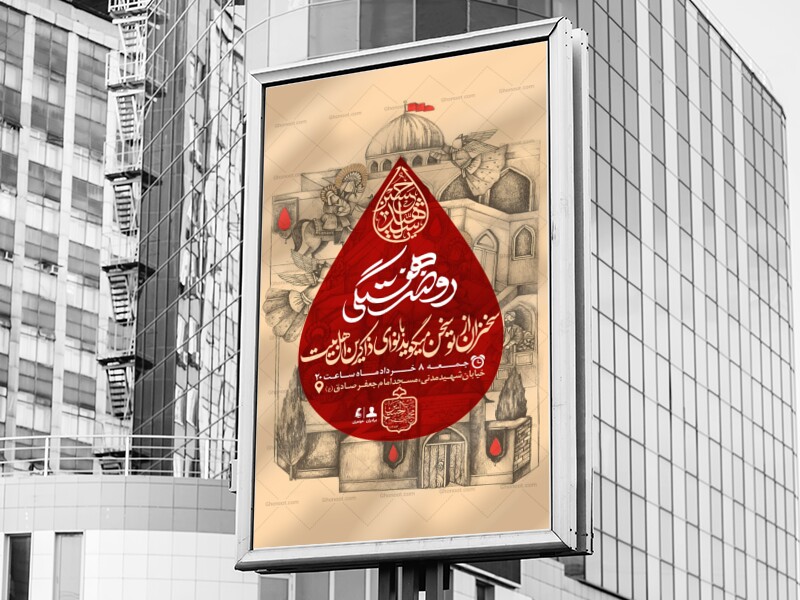 روضه-هفتگی