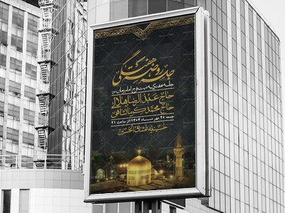اطلاعیه-لایه-بازو-باکیفیت-هفتگی+-استوری