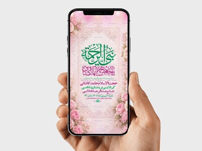 طرح-ولادت-پیامبر-اکرم-ص-و-امام-صادق-ع