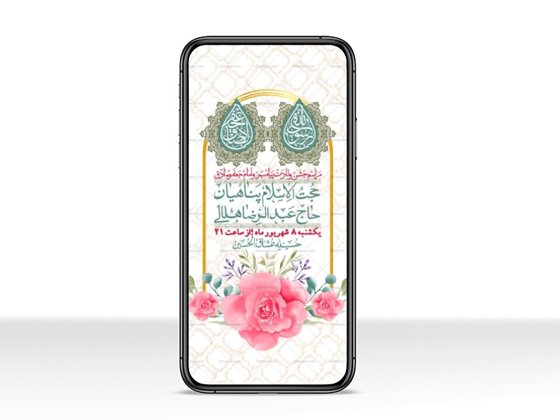 استوری-لایه-بازو-باکیفیت-ولادت-پیامبر-اکرم-(ص)-و-امام-جعفر-صادق-(ع)-