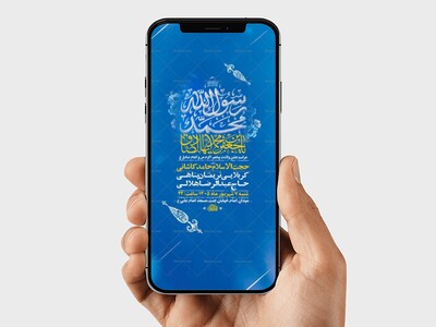 طرح-ولادت-رسول-اکرم-ص-و-امام-صادق-ع