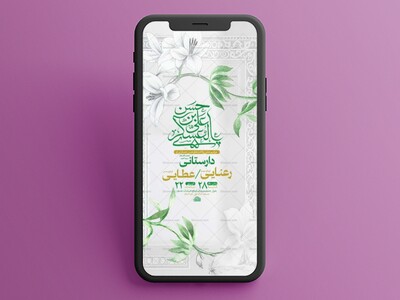 طرح-لایه-باز-ولادت-امام-حسن-عسکری-ع