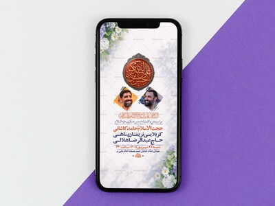 طرح-لایه-باز-ولادت-امام-حسن-عسکری-ع