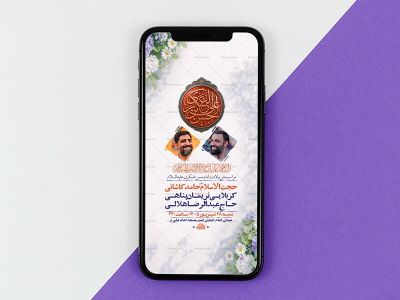 طرح-لایه-باز-ولادت-امام-حسن-عسکری-ع