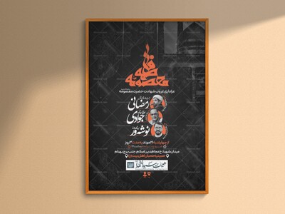 اطلاعیه‌لایه‌باز‌وفات‌حضرت‌معصومه(س)