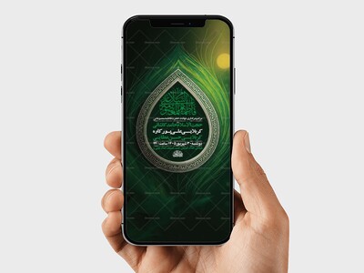 طرح-لایه-باز-شهادت-حضرت-فاطمه-معصومه-س