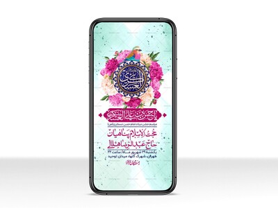 استوری-لایه-بازو-باکیفیت-ولادت-امام-حسن-عسکری(ع)-