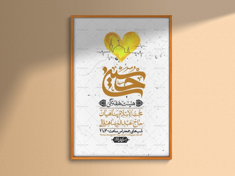 اطلاعیه-لایه-بازو-باکیفیت-هفتگی+-استوری