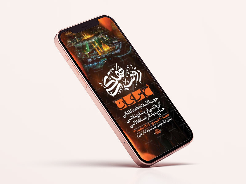 طرح-لایه-باز-روضه-هفتگی-هیئت