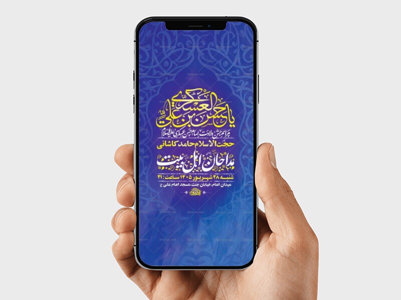 طرح-لایه-باز-ولادت-امام-حسن-عسکری-ع