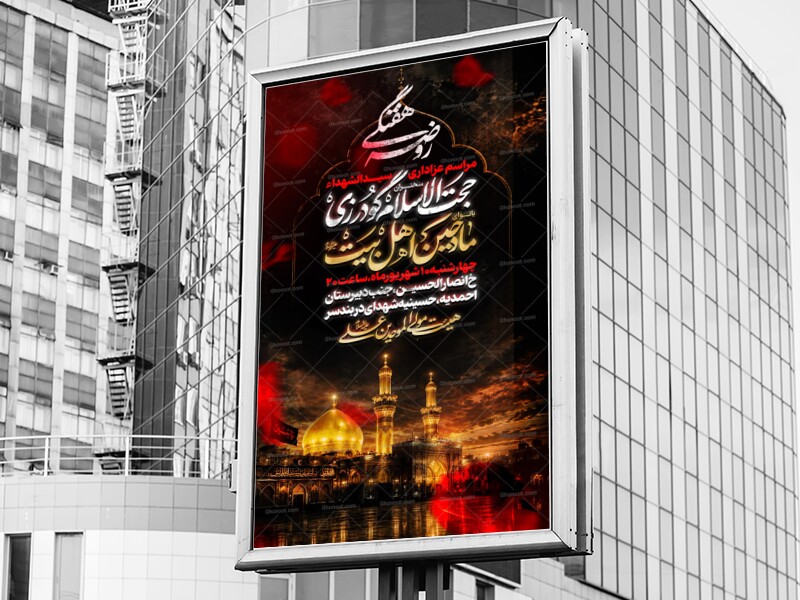 لایه-باز-مراسم-هفتگی
