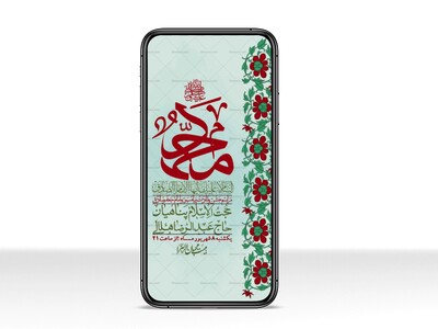 استوری-لایه-بازو-باکیفیت-ولادت-پیامبر-اکرم-(ص)-و-امام-جعفر-صادق-(ع)-