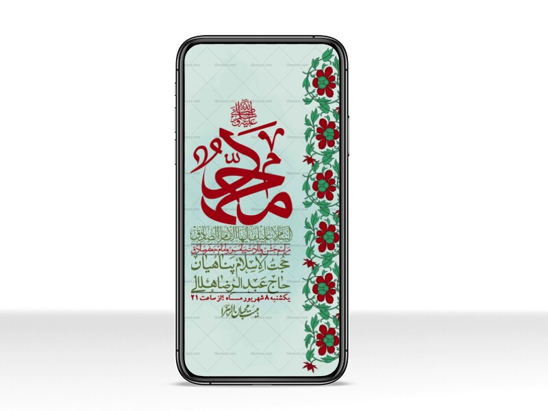 استوری-لایه-بازو-باکیفیت-ولادت-پیامبر-اکرم-(ص)-و-امام-جعفر-صادق-(ع)-