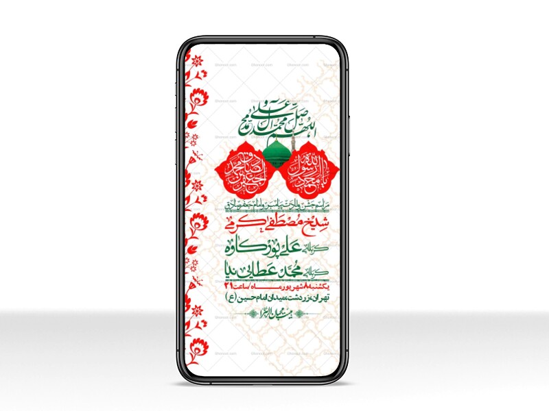 استوری-لایه-بازو-باکیفیت-ولادت-پیامبر-اکرم-(ص)-و-امام-جعفر-صادق-(ع)-