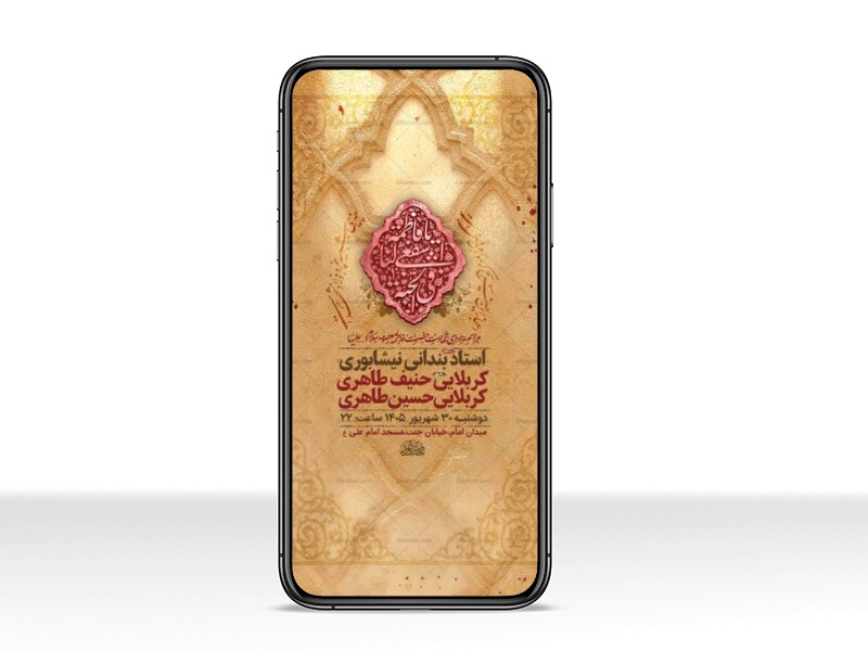 طرح-لایه-باز-شهادت-حضرت-فاطمه-معصومه-س