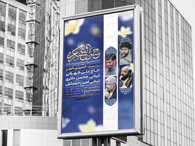 اطلاعیه-لایه-باز-ولادت-امام-حسن-عسکری-علیه-السلام