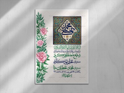 اطلاعیه-لایه-بازو-باکیفیت-ولادت-پیامبر-اکرم-(ص)-و-امام-جعفر-صادق-(ع)-+-استوری-