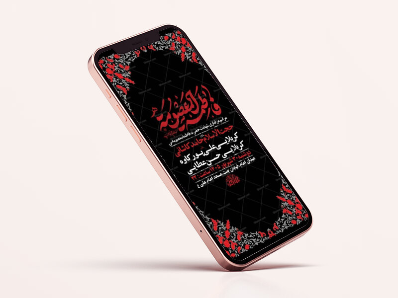 طرح-لایه-باز-شهادت-حضرت-فاطمه-معصومه-س