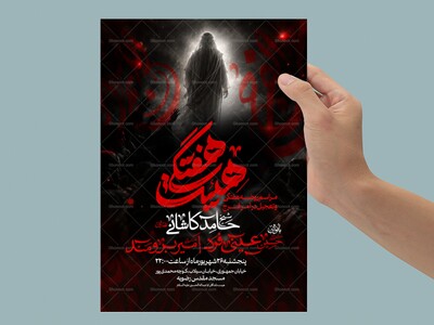 مراسم-هفتگی