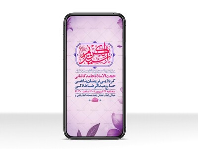 طرح-ولادت-حضرت-عبدالعظیم-حسنی-ع-