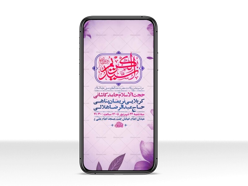 طرح-ولادت-حضرت-عبدالعظیم-حسنی-ع-