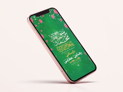 طرح-ولادت-پیامبر-اکرم-ص-و-امام-صادق-ع