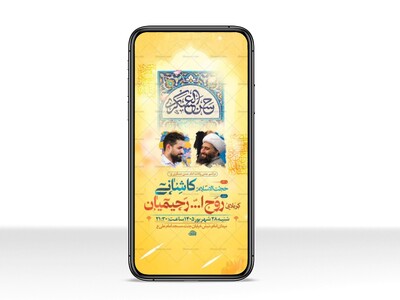 طرح-لایه-باز-ولادت-امام-حسن-عسکری-ع