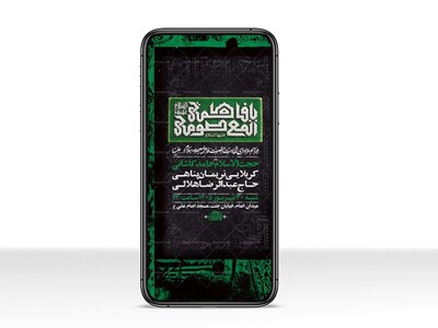 طرح-لایه-باز-شهادت-حضرت-فاطمه-معصومه-س
