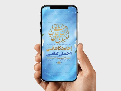 طرح-لایه-باز-ولادت-امام-حسن-عسکری-ع