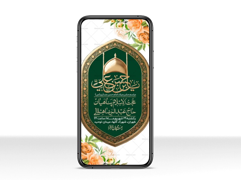 استوری-لایه-بازو-باکیفیت-ولادت-امام-حسن-عسکری(ع)-
