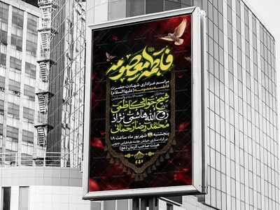 مراسم-عزاداری-شهادت-حضرت-فاطمه-معصومه-(س)