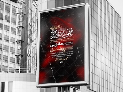 اطلاعیه-لایه-باز-شهادت-حضرت-معصومه-سلام-الله-علیها