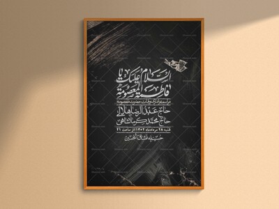 اطلاعیه-لایه-بازو-باکیفیت-وفات-حضرت-معصومه-(س)-+-استوری-