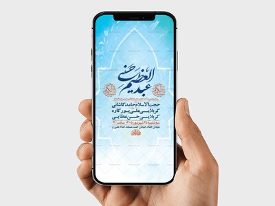 طرح-ولادت-حضرت-عبدالعظیم-حسنی-ع-