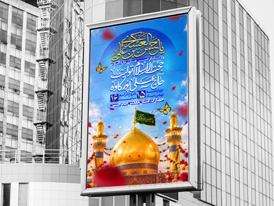 لایه-باز-ولادت-امام-حسن-عسکری-(ع)