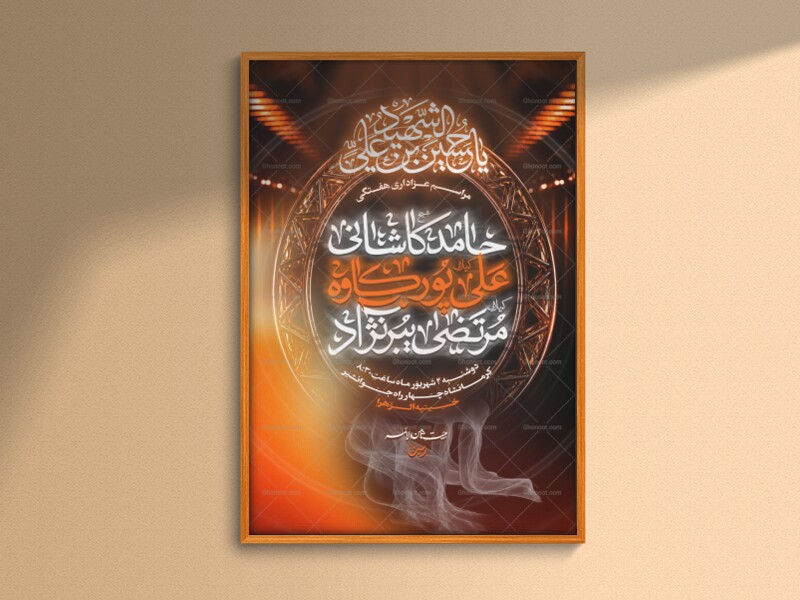 اطلاعیه-مراسم-مذهبی