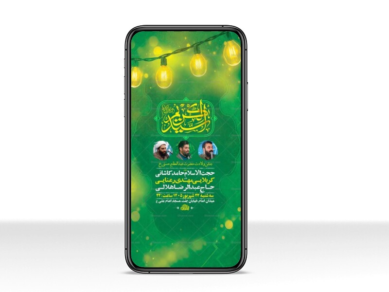 طرح-ولادت-حضرت-عبدالعظیم-حسنی-ع-
