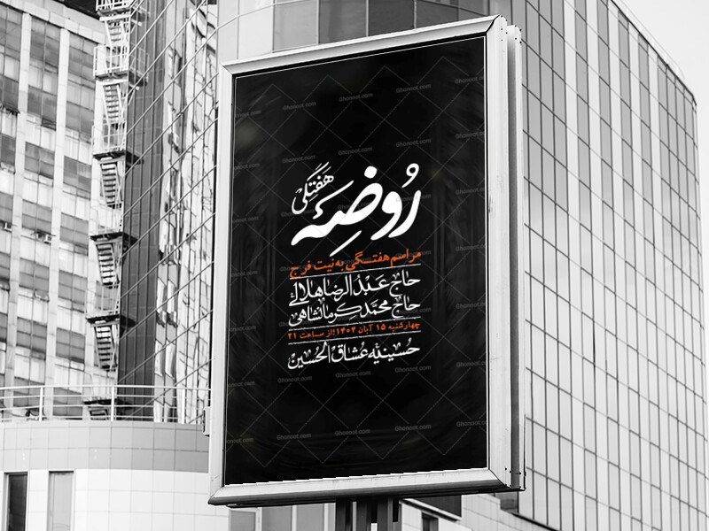 اطلاعیه-لایه-بازو-باکیفیت-هفتگی+-استوری