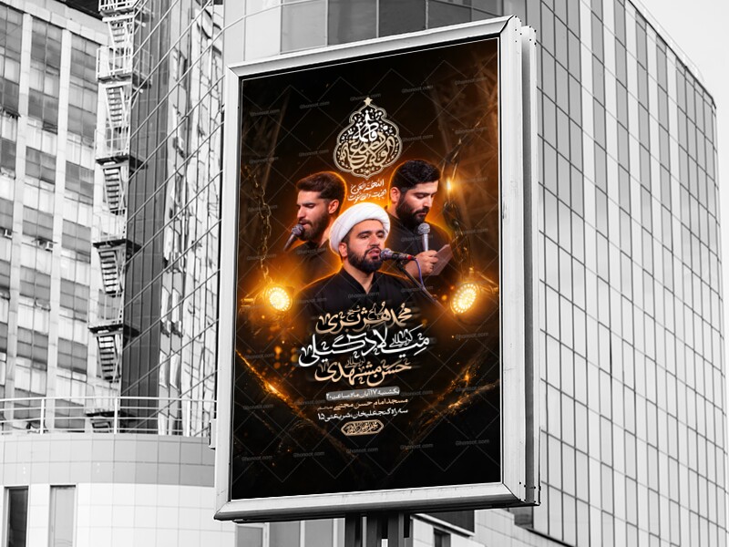 اطلاعیه-لایه-باز-ایام-فاطمیه(س)