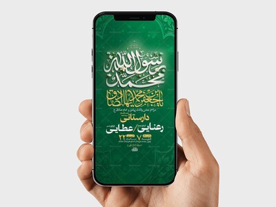 طرح-ولادت-پیامبر-اکرم-ص-و-امام-صادق-ع