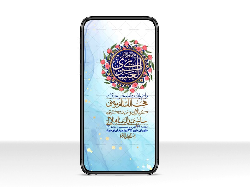 استوری-لایه-بازو-باکیفیت-ولادت-امام-حسن-عسکری(ع)-