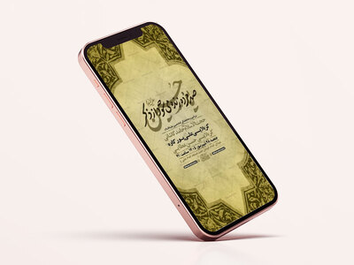 طرح-لایه-باز-روضه-هفتگی-هیئت