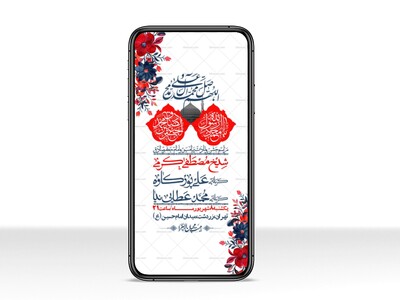 استوری-لایه-بازو-باکیفیت-ولادت-پیامبر-اکرم-(ص)-و-امام-جعفر-صادق-(ع)-