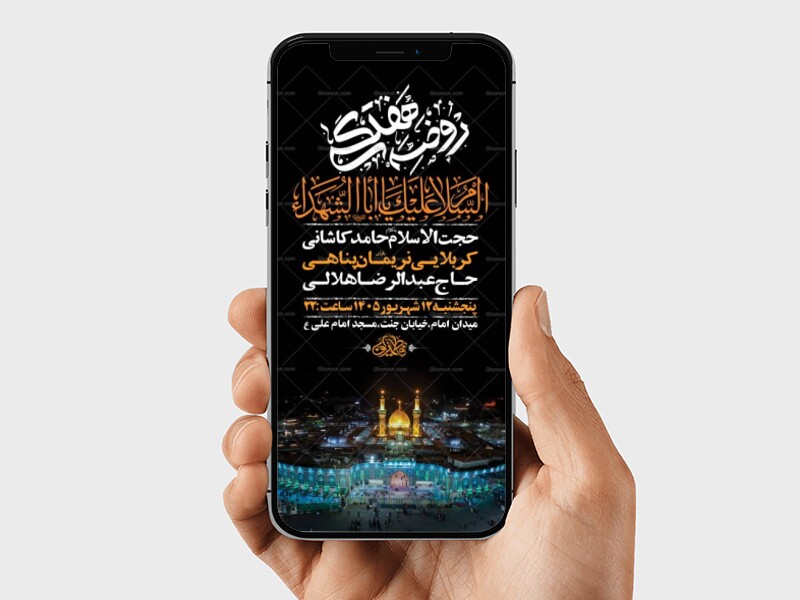 طرح-لایه-باز-روضه-هفتگی