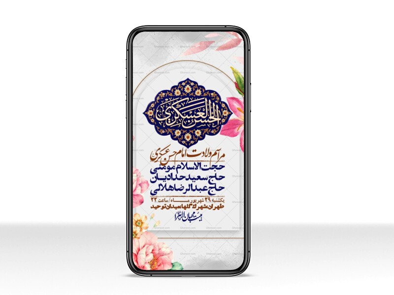 استوری-لایه-بازو-باکیفیت-ولادت-امام-حسن-عسکری(ع)-