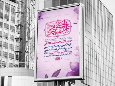 طرح-ولادت-حضرت-عبدالعظیم-حسنی-ع-+-استوری